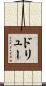 Drew Scroll