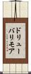 ドリューバリモア Scroll