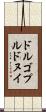 ドルゴプルドヌイ Scroll