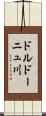 ドルドーニュ川 Scroll