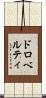 ドロベルティ Scroll