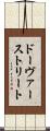 ドーヴァーストリート Scroll