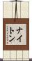 Knighton Scroll