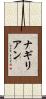 ナギリアン Scroll