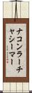 ナコンラーチャシーマー Scroll