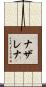 Nazarena Scroll