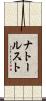 ナトールスト Scroll