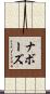 Nabors Scroll