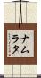 Namrata Scroll
