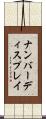 ナンバーディスプレイ Scroll