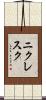 ニクレスク Scroll