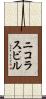 ニコラスビル Scroll