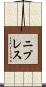 ニプレス Scroll