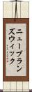ニューブランズウィック Scroll