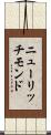 ニューリッチモンド Scroll
