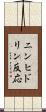 ニンヒドリン反応 Scroll