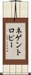 ネゲントロピー Scroll