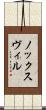 ノックスヴィル Scroll
