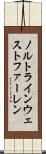 ノルトラインウェストファーレン Scroll