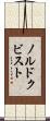 ノルドクビスト Scroll