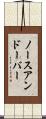 ノースアンドーバー Scroll
