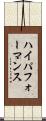 ハイパフォーマンス Scroll