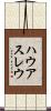 ハウアスレウ Scroll