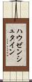 ハウゼンシュタイン Scroll