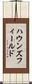ハウンズフィールド Scroll