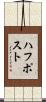 ハフポスト Scroll