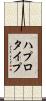 ハプロタイプ Scroll