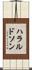 ハラルドソン Scroll