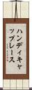 ハンディキャップレース Scroll
