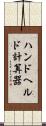 ハンドヘルド計算器 Scroll