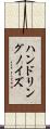 ハンドリングノイズ Scroll