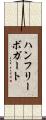 ハンフリーボガート Scroll