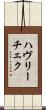 ハヴリーチェク Scroll