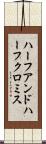 ハーフアンドハーフクロミス Scroll