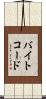 バイトコード Scroll