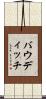 バウディッチ Scroll