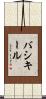 バシキール Scroll