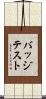 バッジテスト Scroll