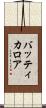 バッティカロア Scroll