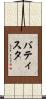 Batista Scroll