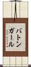 バトンガール Scroll