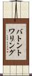 バトン・トワリング Scroll