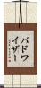 バドワイザー Scroll