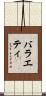 バラエティ Scroll