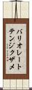 バリオレートテンジクザメ Scroll
