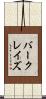 バークレイズ Scroll